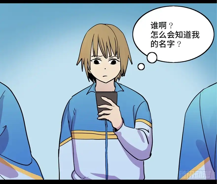 《心跳300秒》第八十一话·陌生人的秘密 第3页