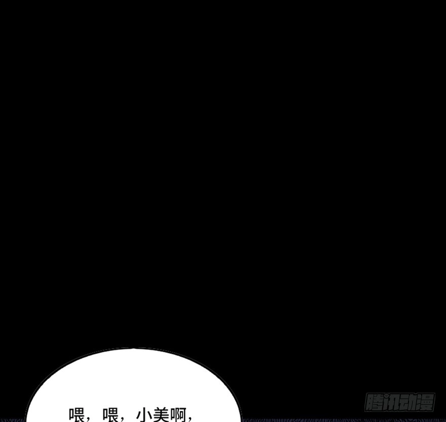 《心跳300秒》第八十一话·陌生人的秘密 第100页
