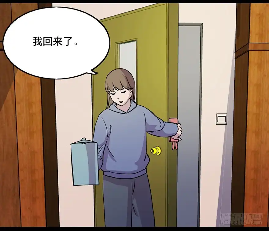 《心跳300秒》第八十一话·陌生人的秘密 第39页