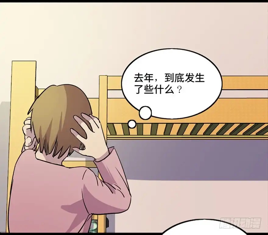 《心跳300秒》第八十一话·陌生人的秘密 第60页