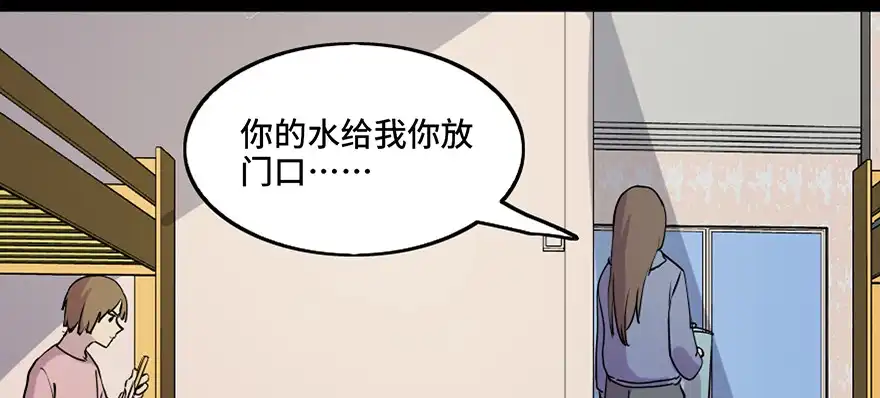 《心跳300秒》第八十一话·陌生人的秘密 第43页