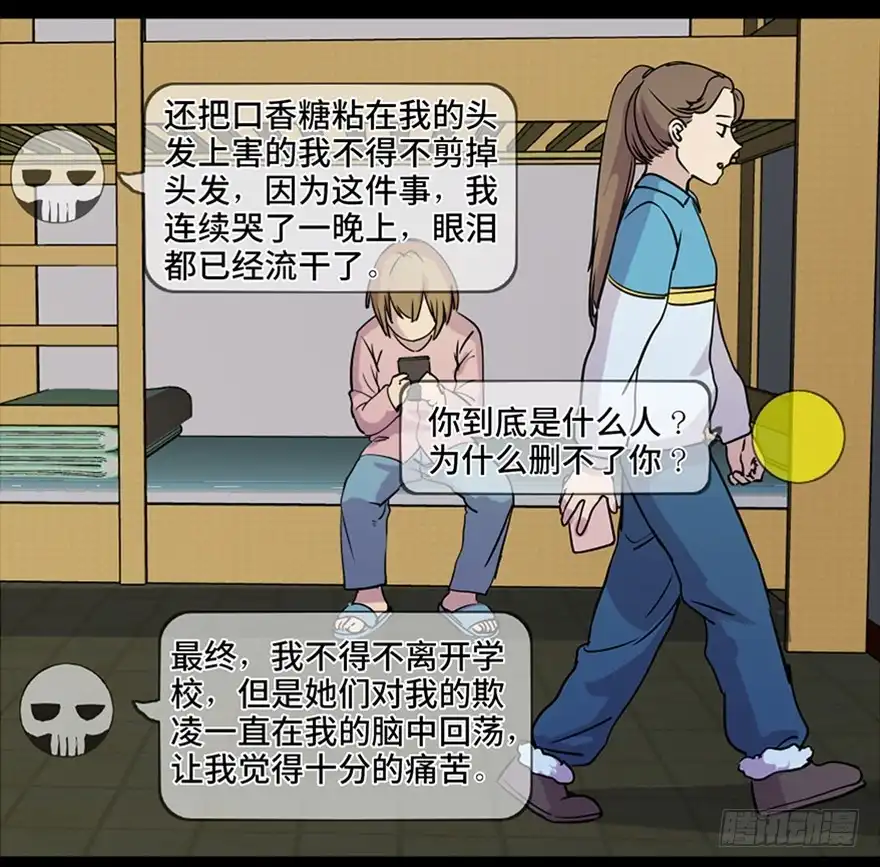 《心跳300秒》第八十一话·陌生人的秘密 第33页