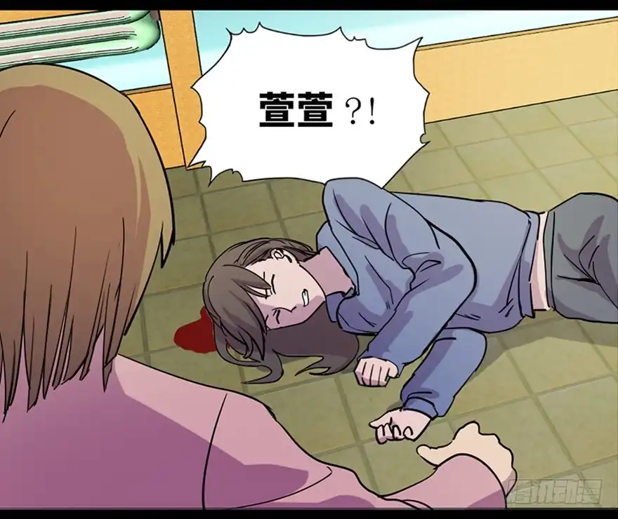 《心跳300秒》第八十一话·陌生人的秘密 第79页