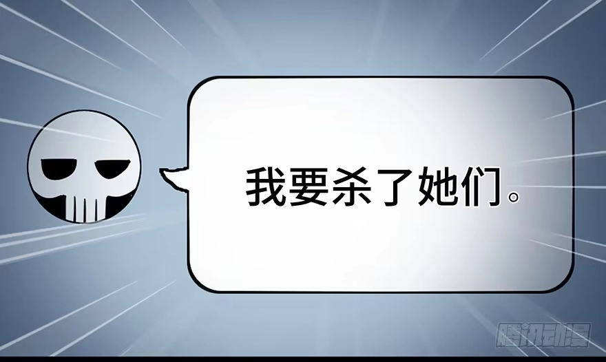 《心跳300秒》第八十一话·陌生人的秘密 第35页
