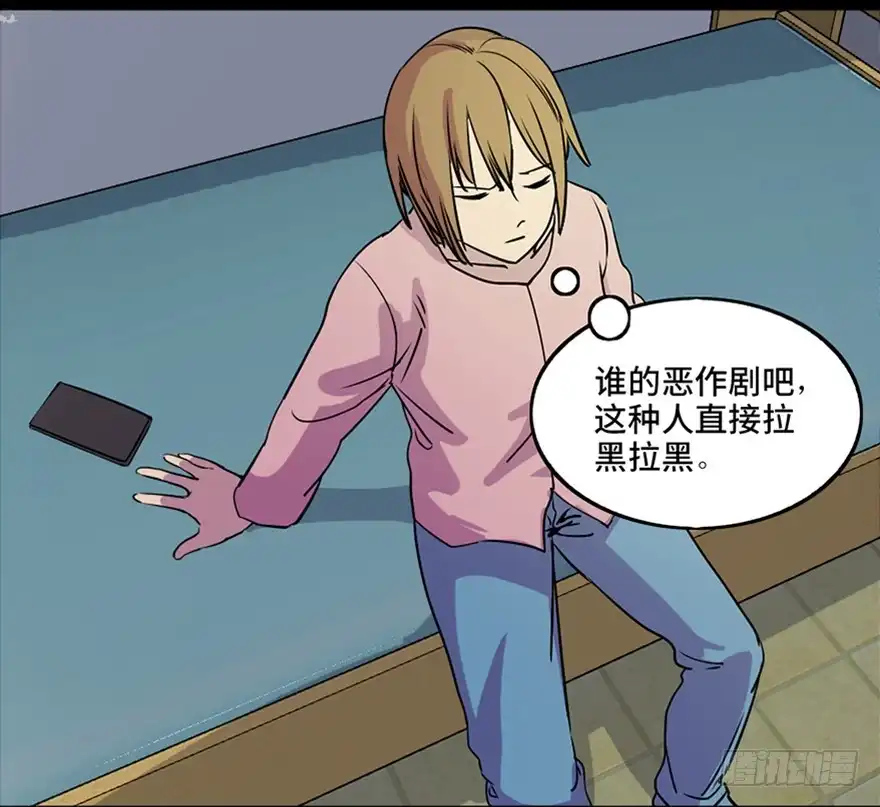 《心跳300秒》第八十一话·陌生人的秘密 第26页