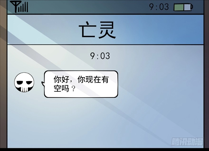 《心跳300秒》第八十一话·陌生人的秘密 第21页