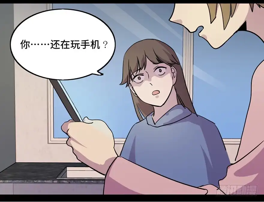 《心跳300秒》第八十一话·陌生人的秘密 第53页