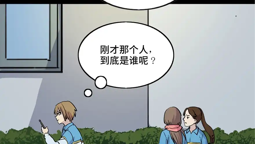《心跳300秒》第八十一话·陌生人的秘密 第10页