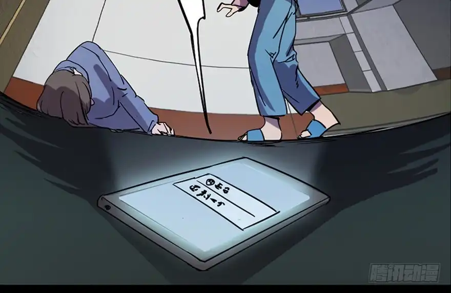 《心跳300秒》第八十一话·陌生人的秘密 第81页