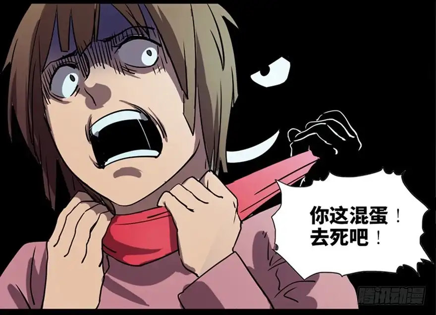 《心跳300秒》第八十一话·陌生人的秘密 第70页
