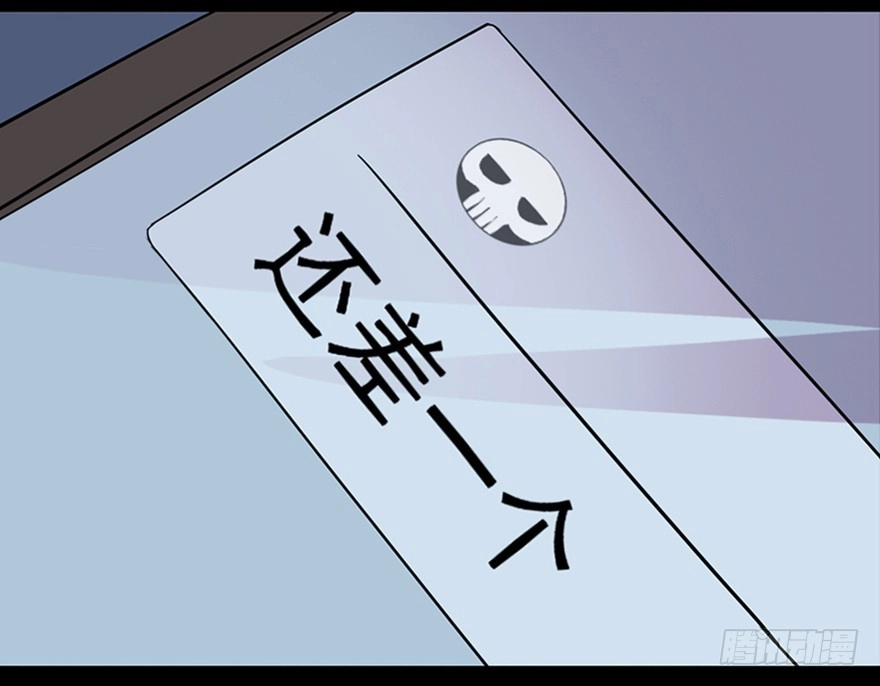 《心跳300秒》第八十一话·陌生人的秘密 第82页