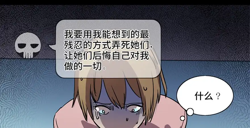《心跳300秒》第八十一话·陌生人的秘密 第36页