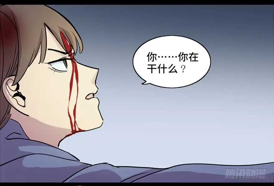 《心跳300秒》第八十一话·陌生人的秘密 第94页