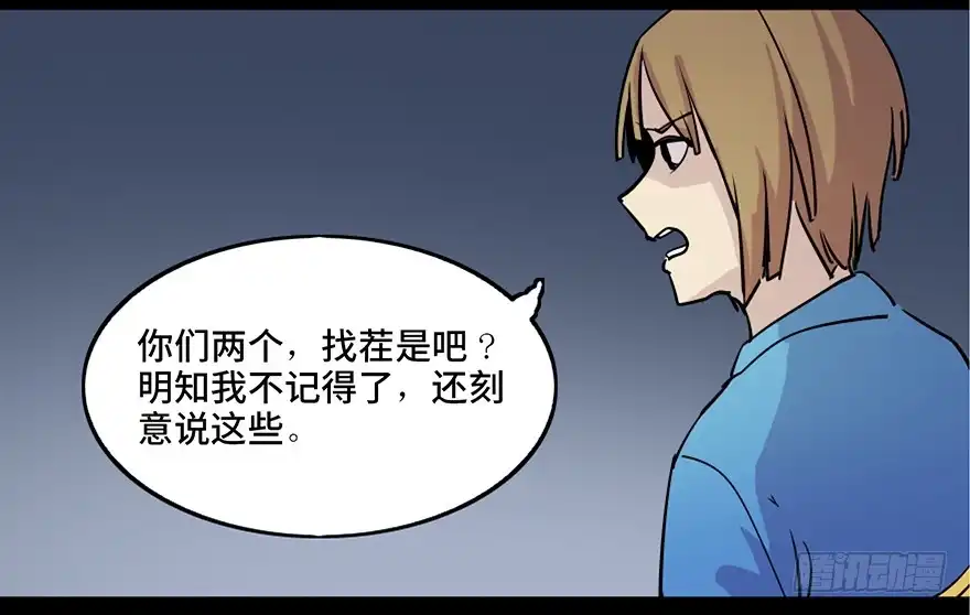 《心跳300秒》第八十一话·陌生人的秘密 第7页