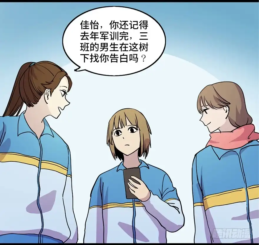 《心跳300秒》第八十一话·陌生人的秘密 第4页