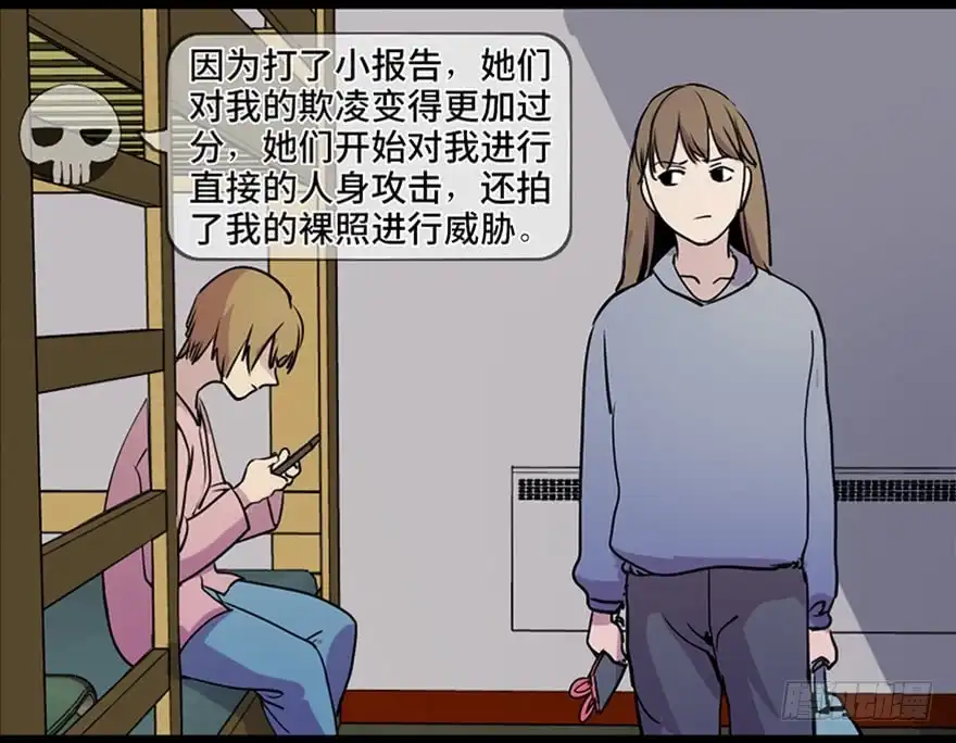 《心跳300秒》第八十一话·陌生人的秘密 第32页