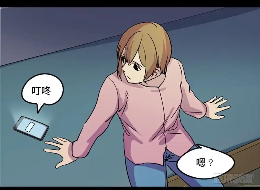 《心跳300秒》第八十一话·陌生人的秘密 第27页