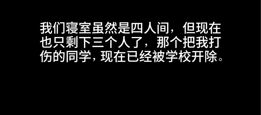 《心跳300秒》第八十一话·陌生人的秘密 第18页