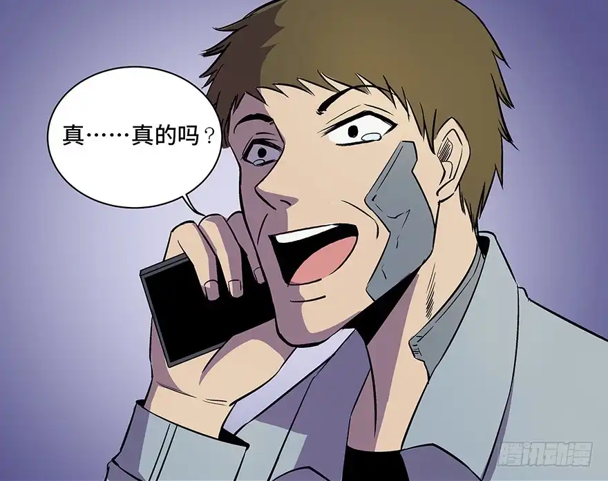 《心跳300秒》第八十二话·小白鼠 第36页