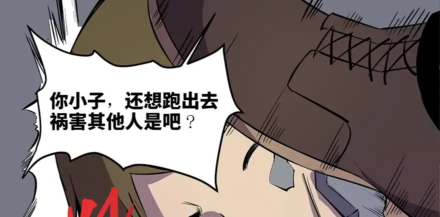 《心跳300秒》第八十二话·小白鼠 第70页