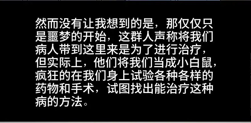 《心跳300秒》第八十二话·小白鼠 第41页