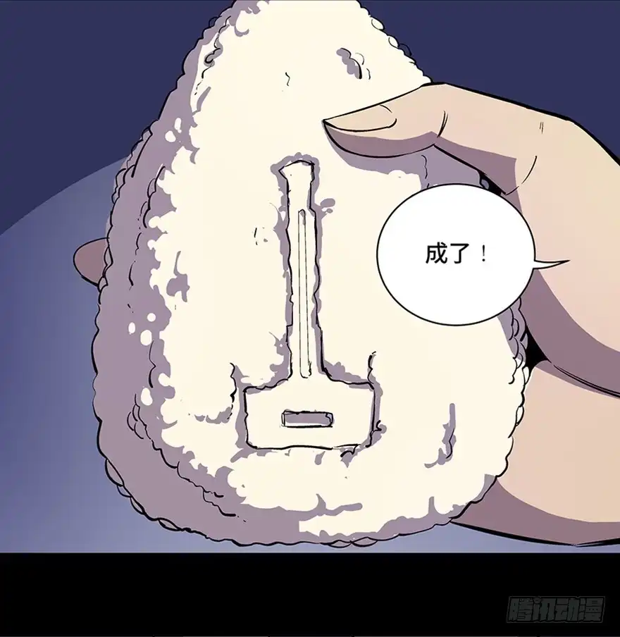 《心跳300秒》第八十二话·小白鼠 第85页