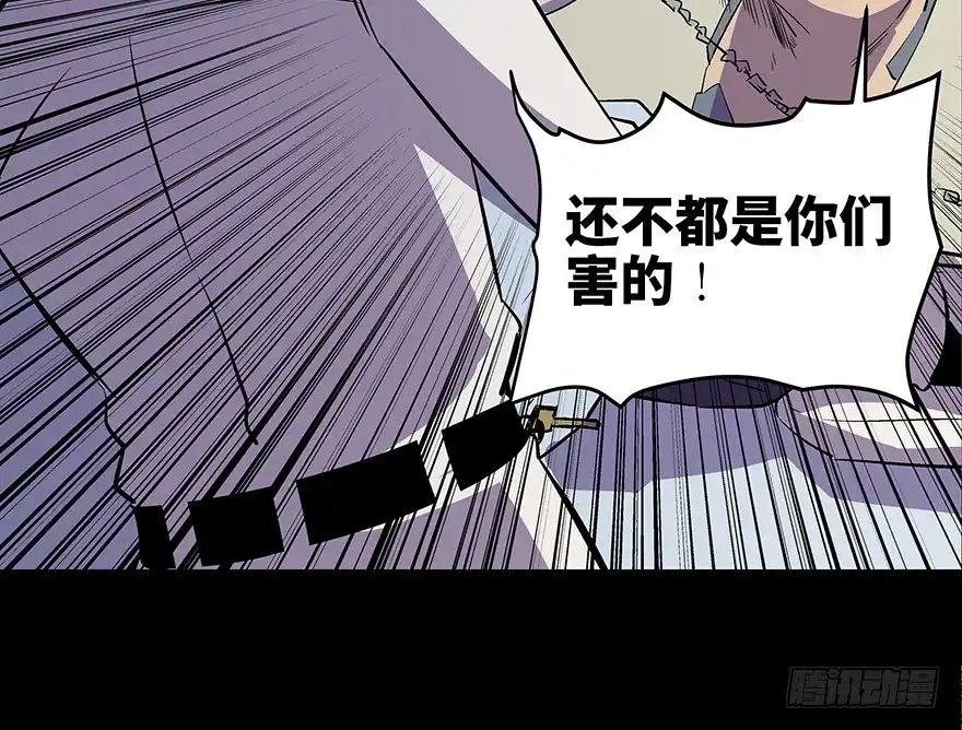 《心跳300秒》第八十二话·小白鼠 第53页