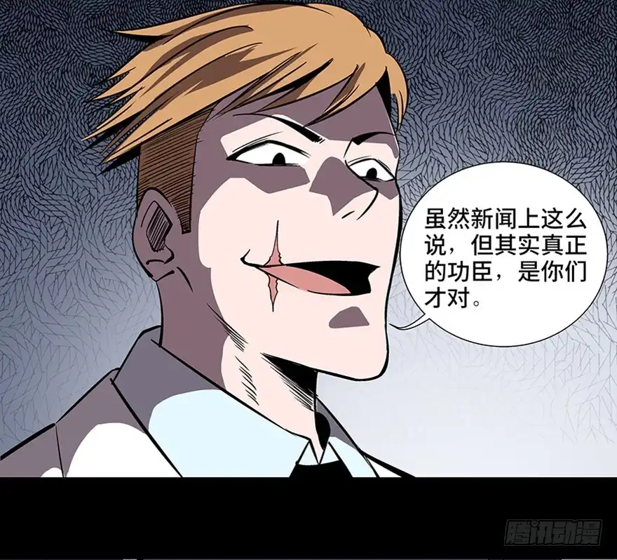 《心跳300秒》第八十二话·小白鼠 第150页