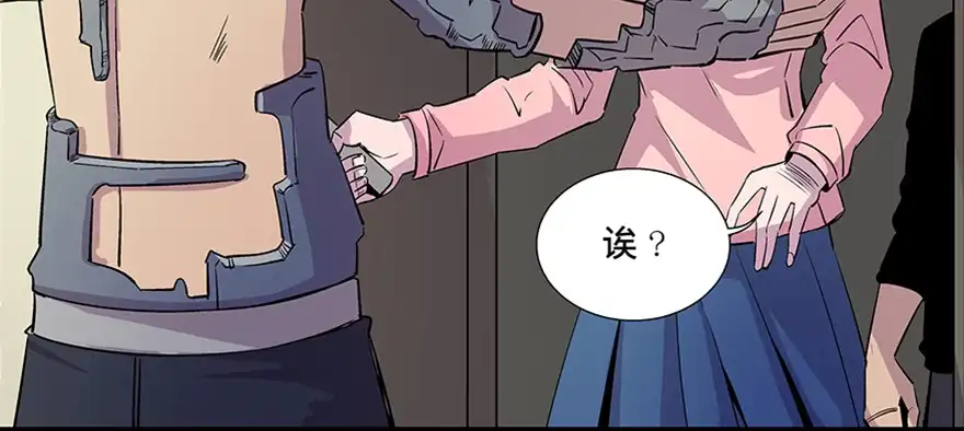 《心跳300秒》第八十二话·小白鼠 第123页