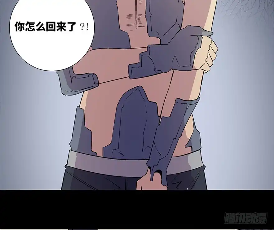 《心跳300秒》第八十二话·小白鼠 第121页