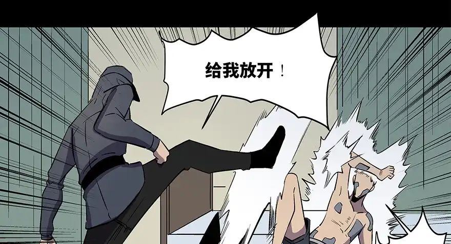 《心跳300秒》第八十二话·小白鼠 第62页