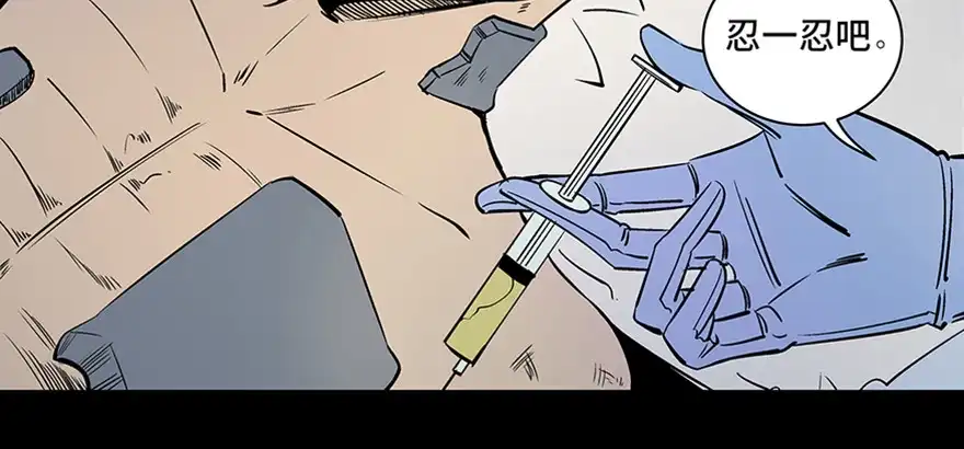 《心跳300秒》第八十二话·小白鼠 第15页