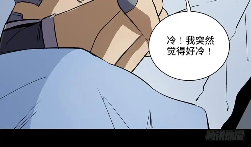 《心跳300秒》第八十二话·小白鼠 第22页