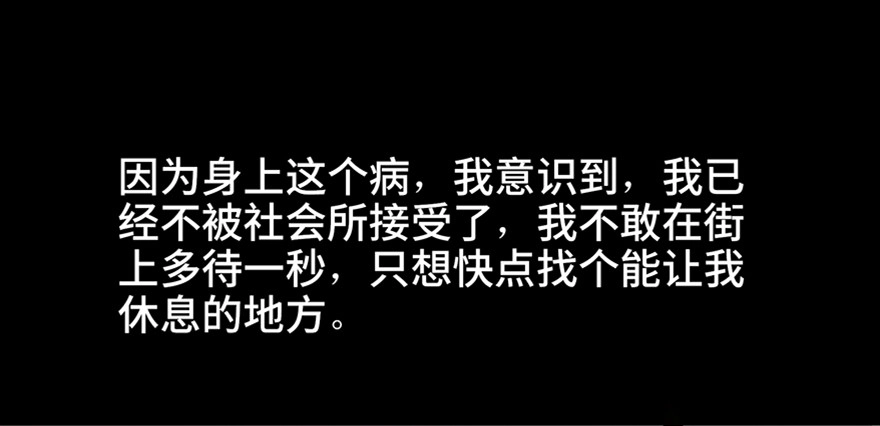《心跳300秒》第八十二话·小白鼠 第115页
