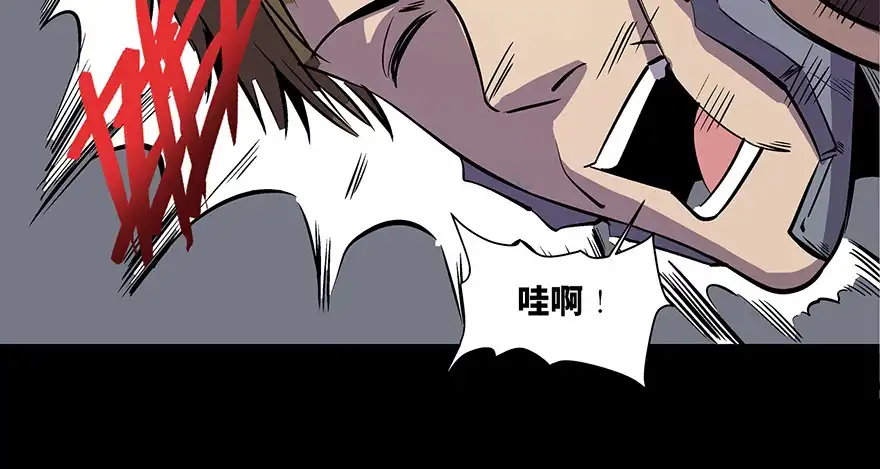 《心跳300秒》第八十二话·小白鼠 第71页