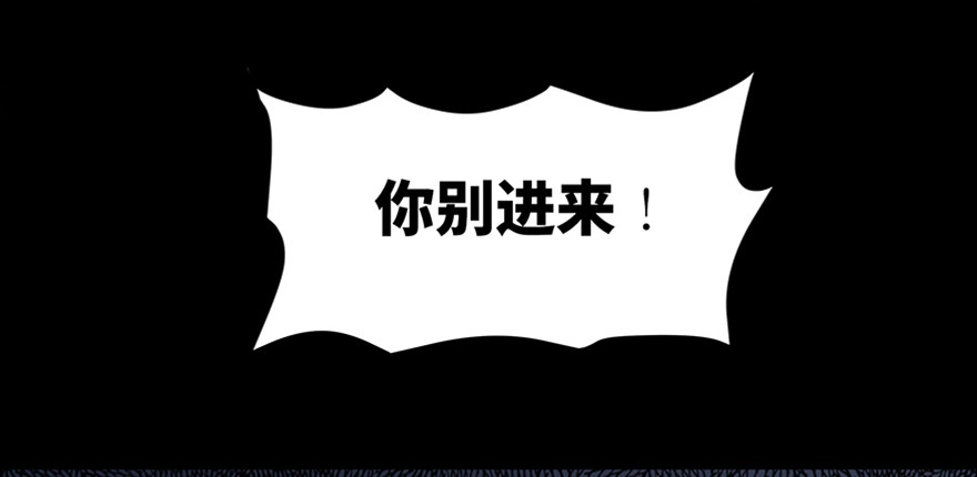 《心跳300秒》第八十二话·小白鼠 第124页