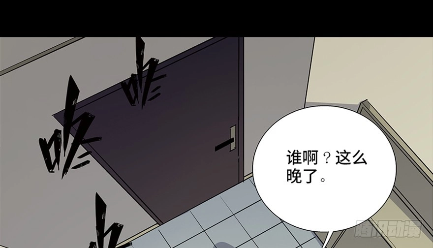 《心跳300秒》第八十二话·小白鼠 第117页