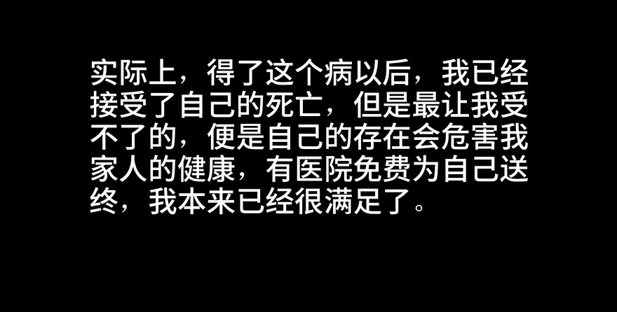 《心跳300秒》第八十二话·小白鼠 第39页