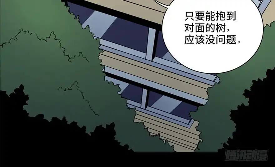 《心跳300秒》第八十二话·小白鼠 第103页