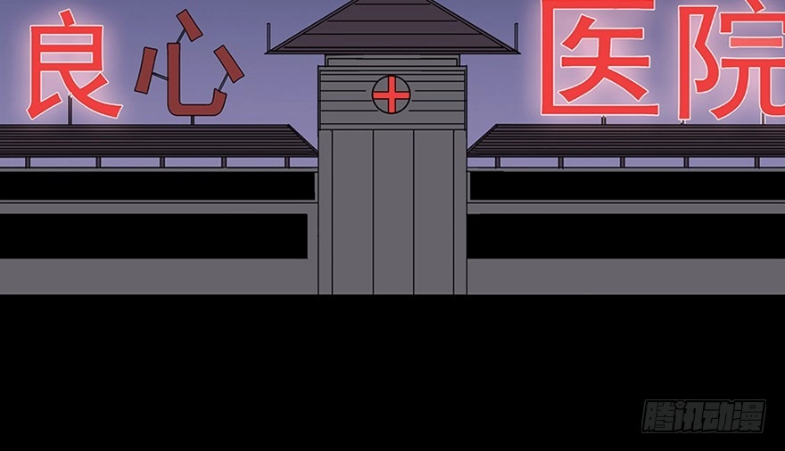 《心跳300秒》第八十二话·小白鼠 第93页