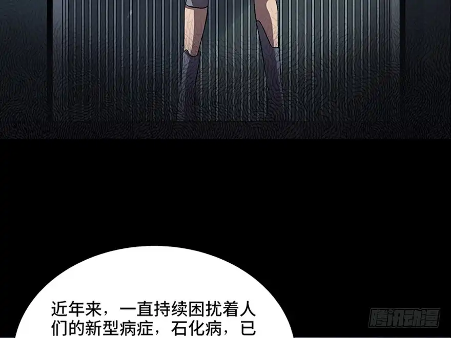 《心跳300秒》第八十二话·小白鼠 第145页