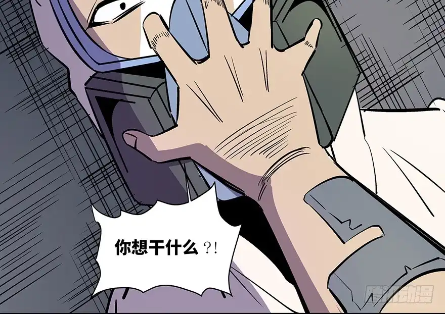 《心跳300秒》第八十二话·小白鼠 第57页