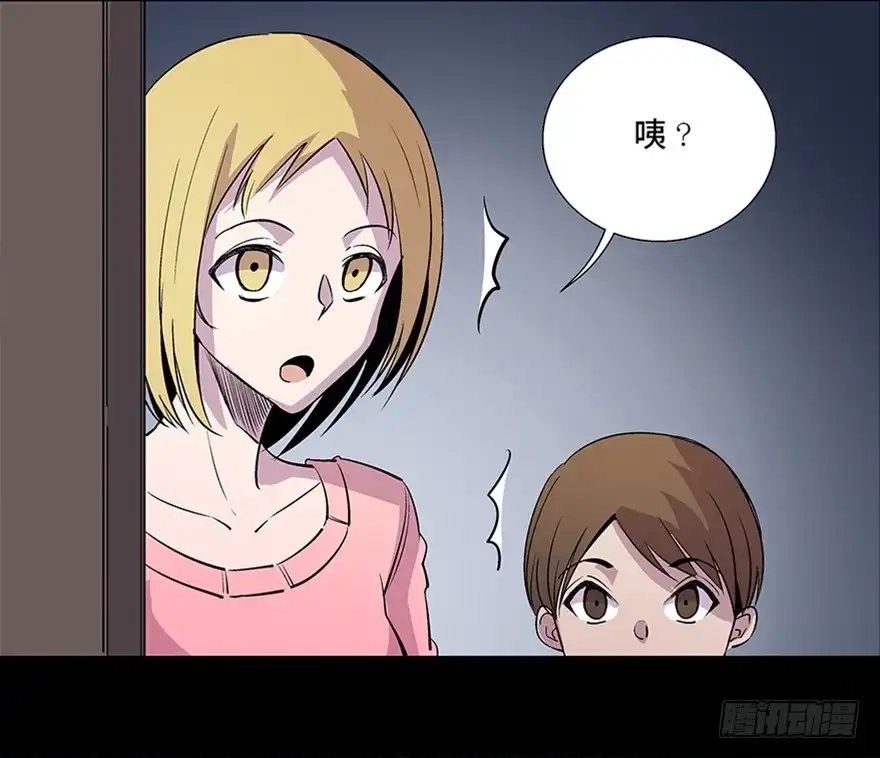 《心跳300秒》第八十二话·小白鼠 第119页