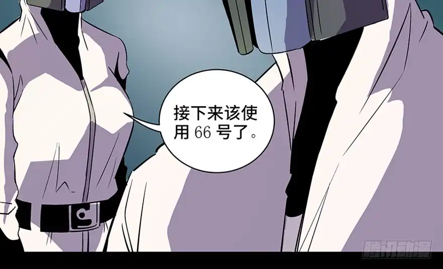 《心跳300秒》第八十二话·小白鼠 第13页