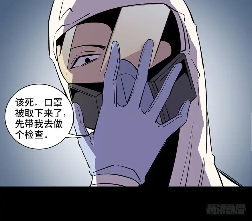 《心跳300秒》第八十二话·小白鼠 第76页
