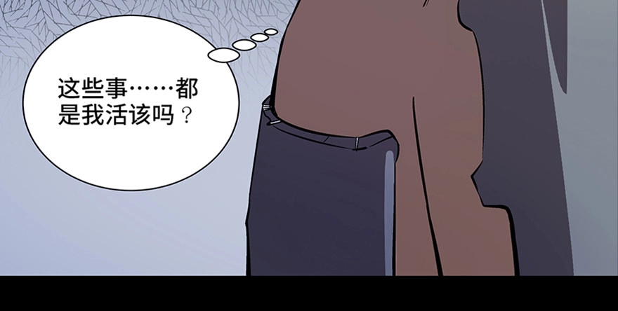 《心跳300秒》第八十二话·小白鼠 第141页