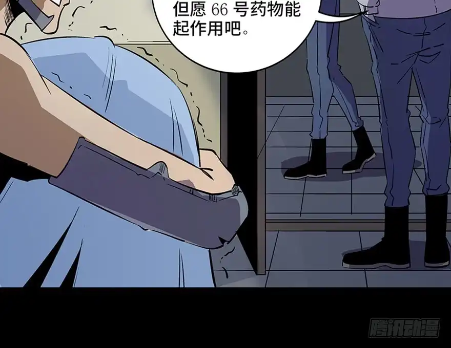 《心跳300秒》第八十二话·小白鼠 第25页
