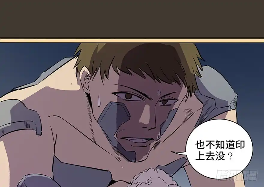 《心跳300秒》第八十二话·小白鼠 第83页