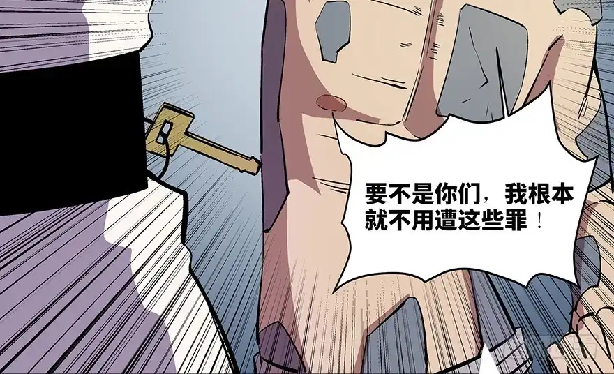 《心跳300秒》第八十二话·小白鼠 第55页