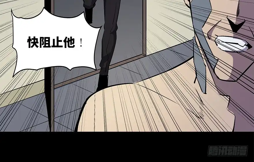 《心跳300秒》第八十二话·小白鼠 第61页